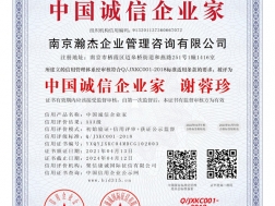 中国诚信企业家